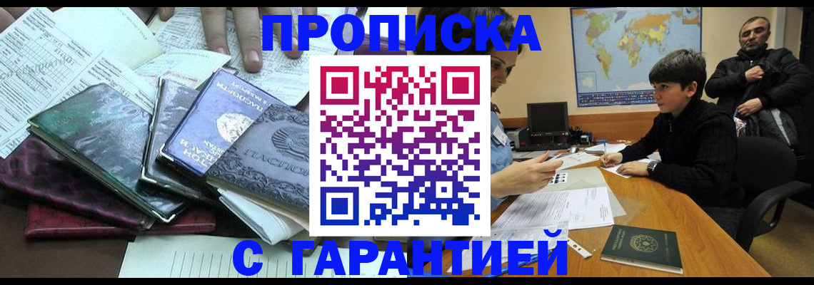 найти адрес прописки в Жукове