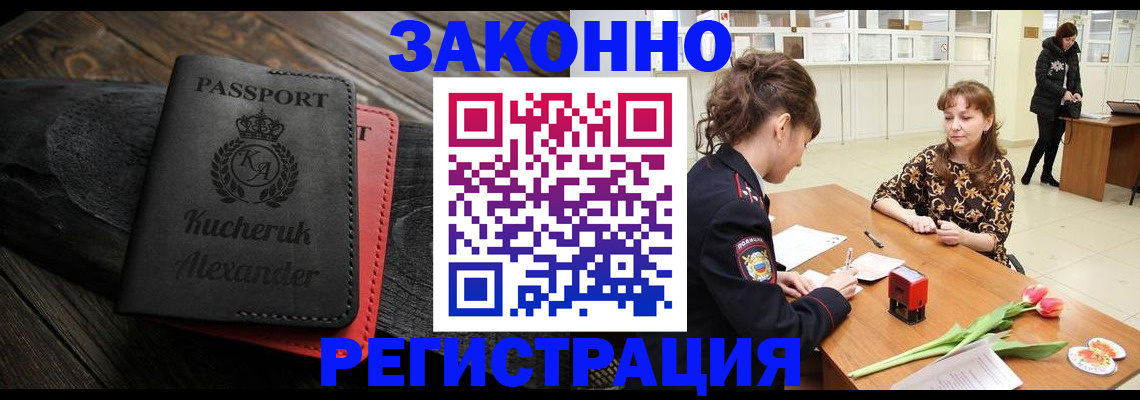 регистрация для дет. сада в Жукове