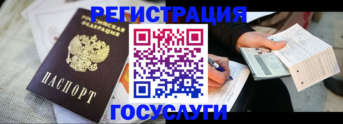 прописка в квартире в Жукове