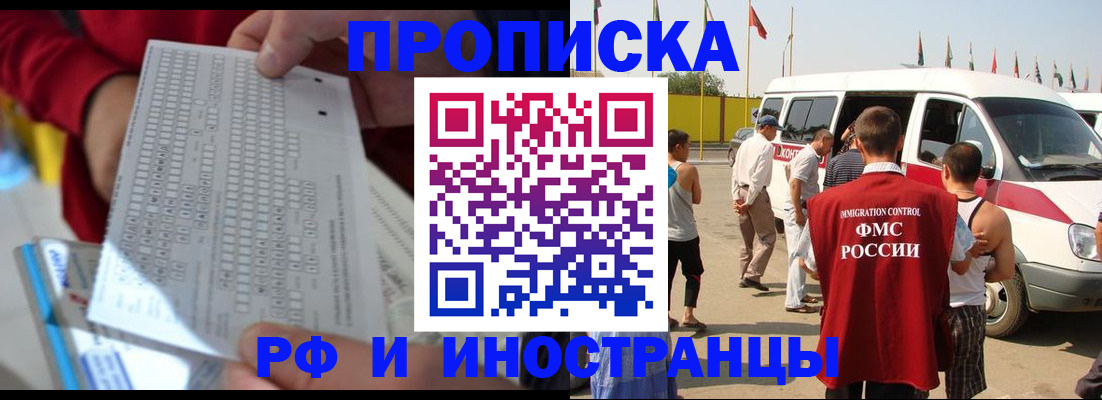 пропишу в квартире в Жукове