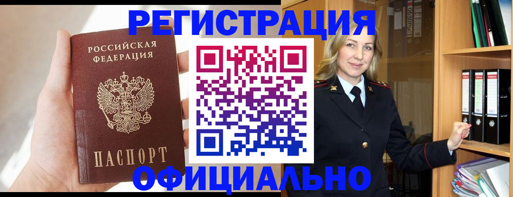 прописка поиск в Жукове