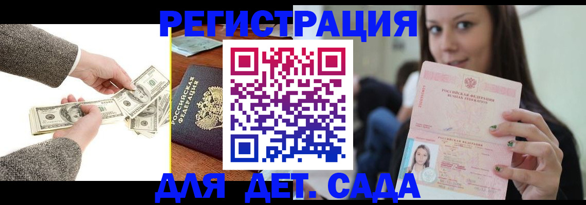 прописка поиск в Жукове