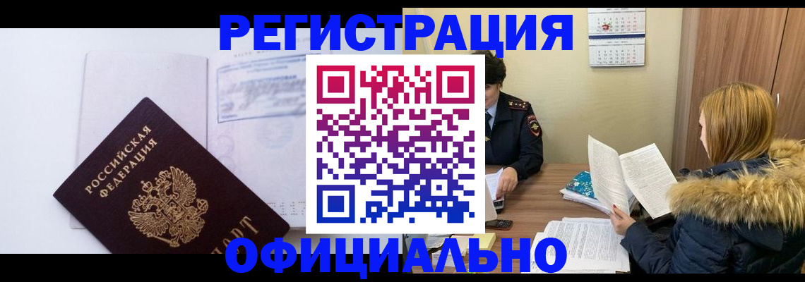 регистрация для дет. сада в Жукове